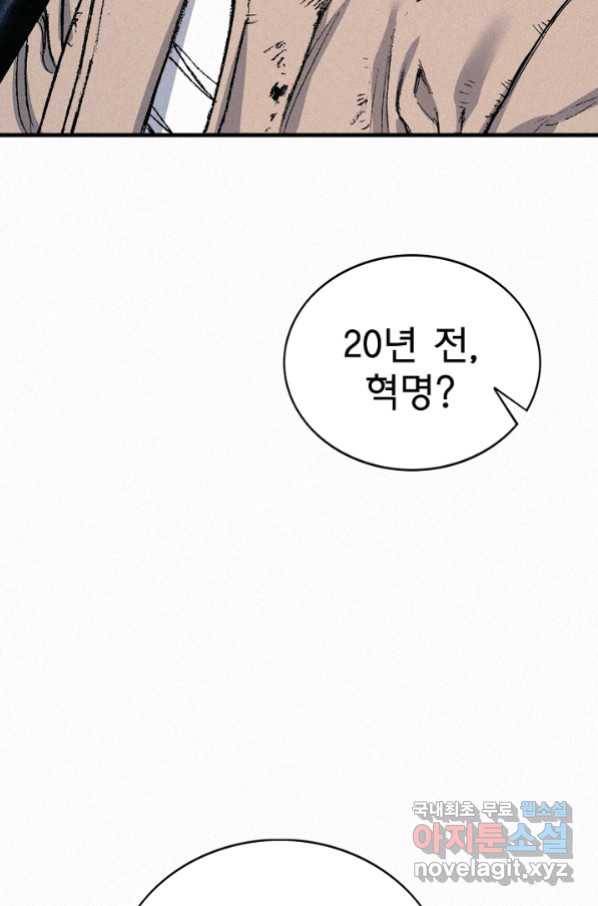 천추 87화 16