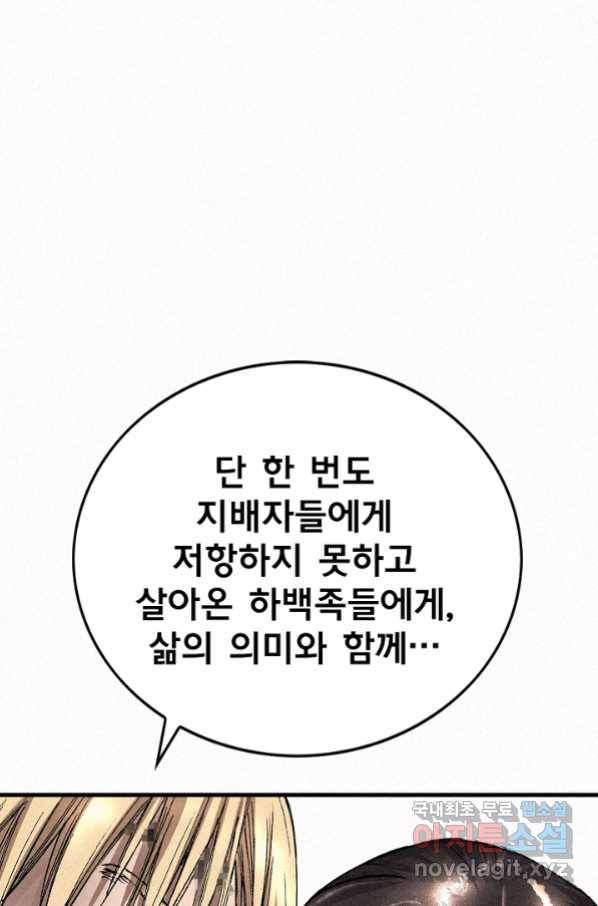 천추 87화 21