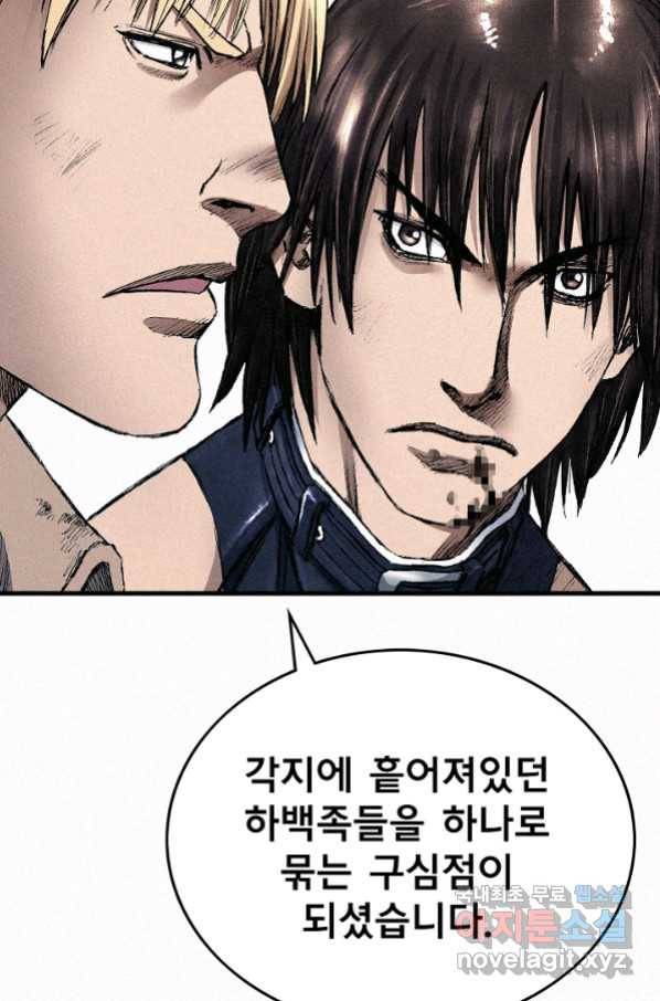 천추 87화 22