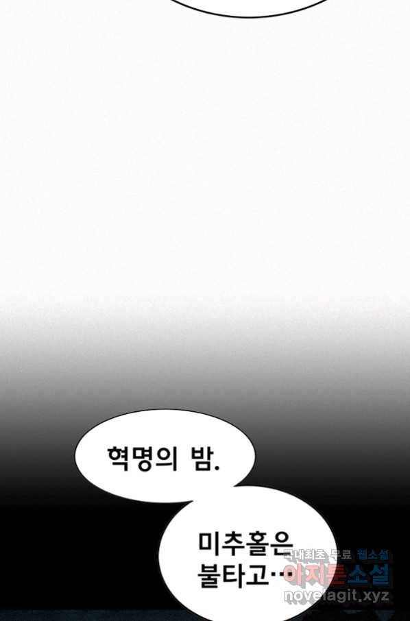 천추 87화 23