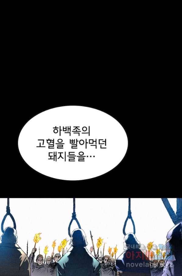 천추 87화 28