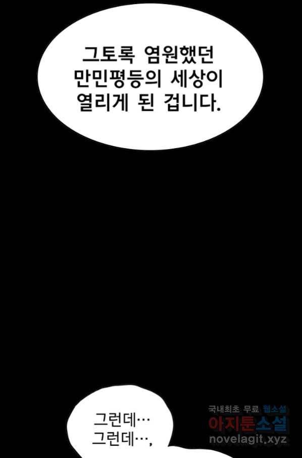 천추 87화 33