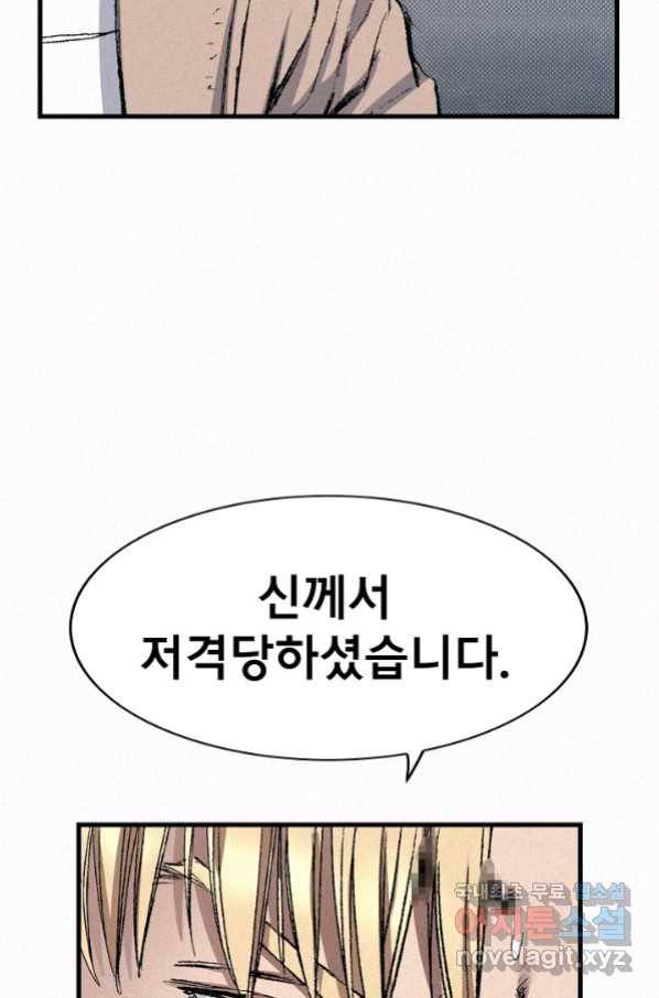 천추 87화 35