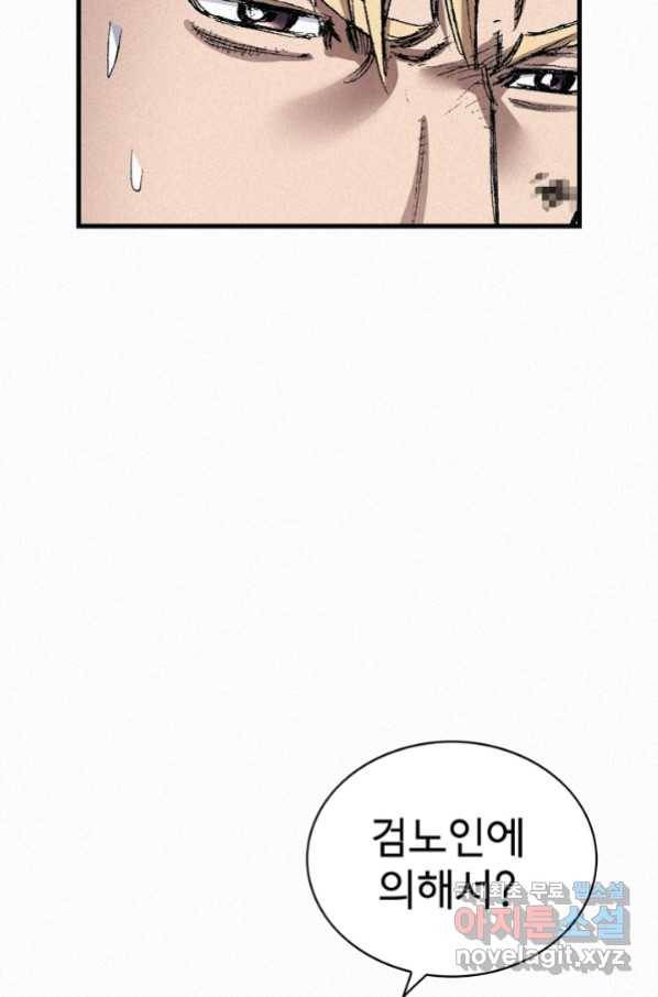 천추 87화 36