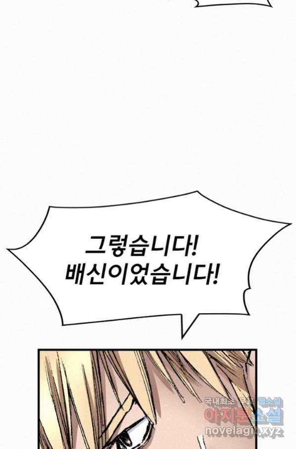 천추 87화 39