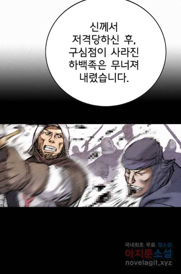 천추 87화 41