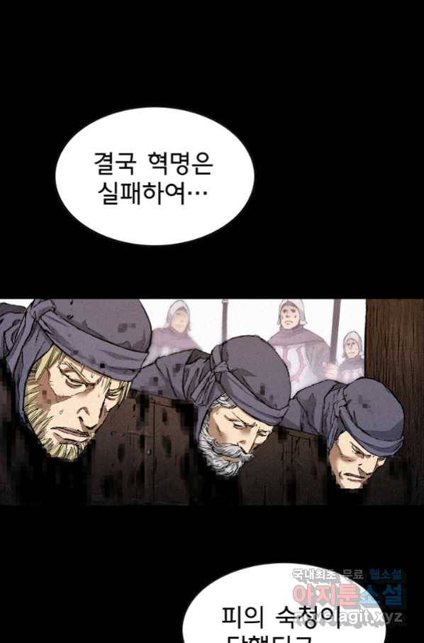 천추 87화 42