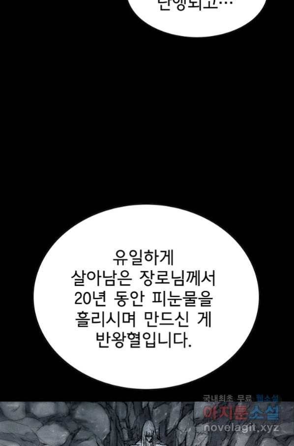 천추 87화 43