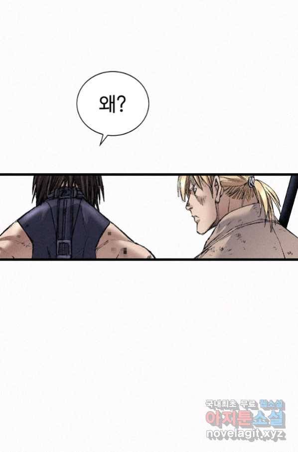 천추 87화 45