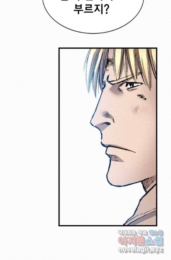 천추 87화 47
