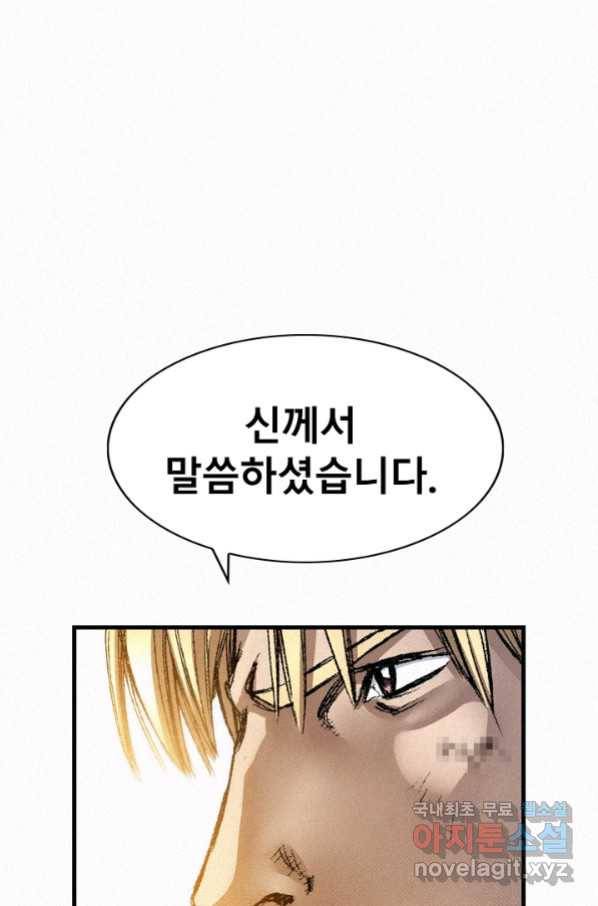 천추 87화 48