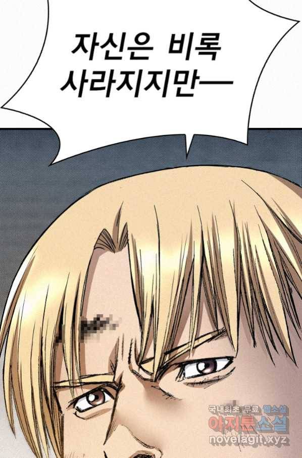 천추 87화 50