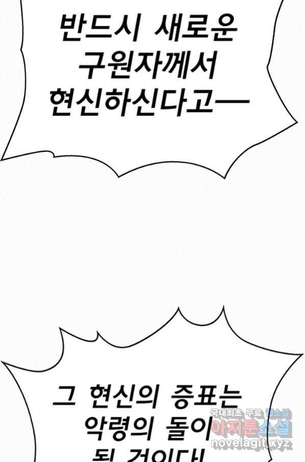 천추 87화 52