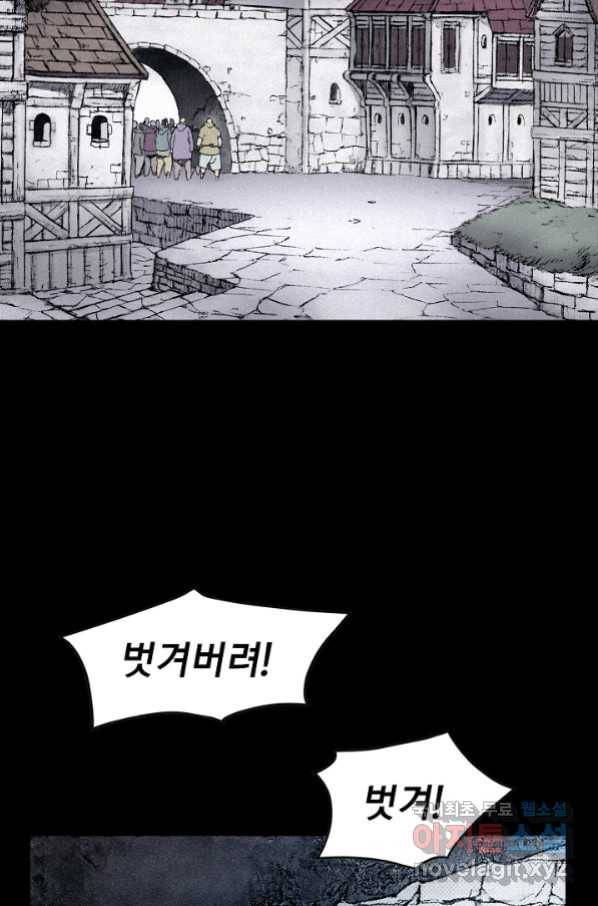 천추 87화 57