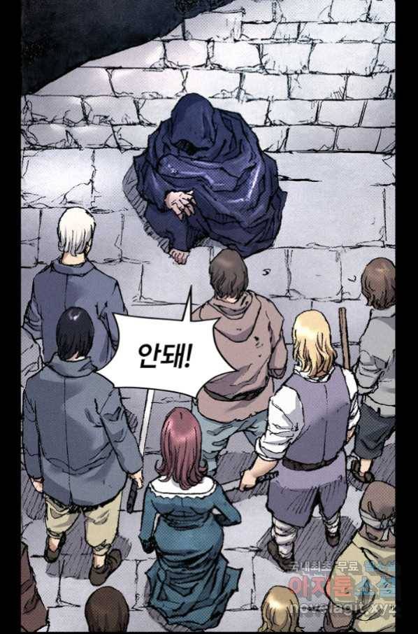 천추 87화 58