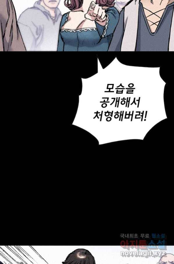천추 87화 60