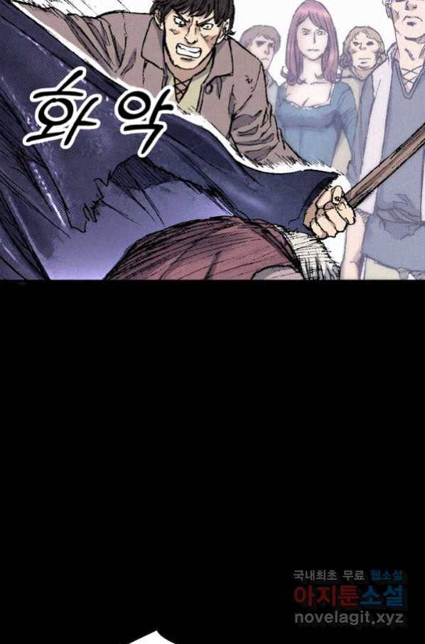 천추 87화 61