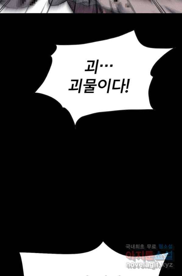 천추 87화 63