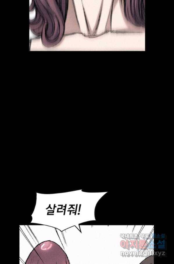 천추 87화 65