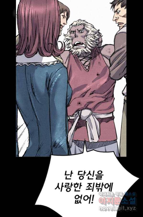 천추 87화 66