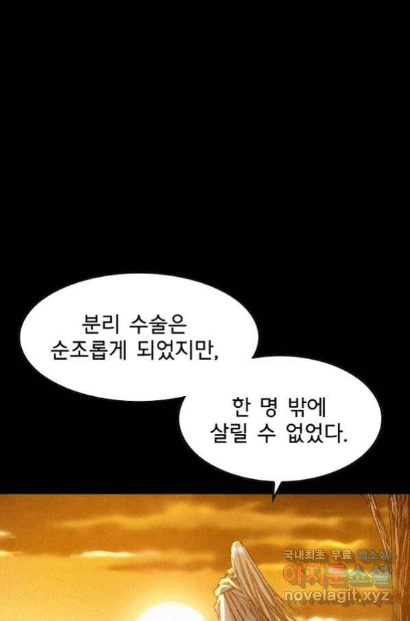 천추 87화 80