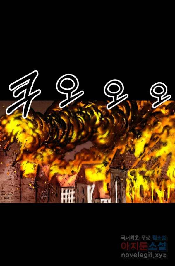 천추 87화 84