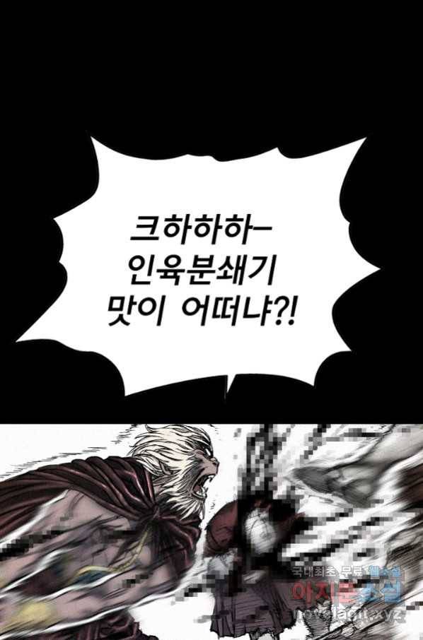 천추 87화 85