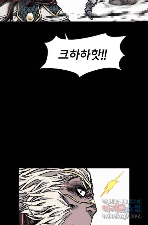 천추 87화 86