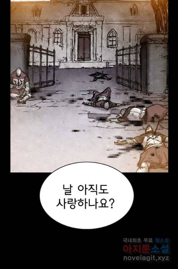 천추 87화 90