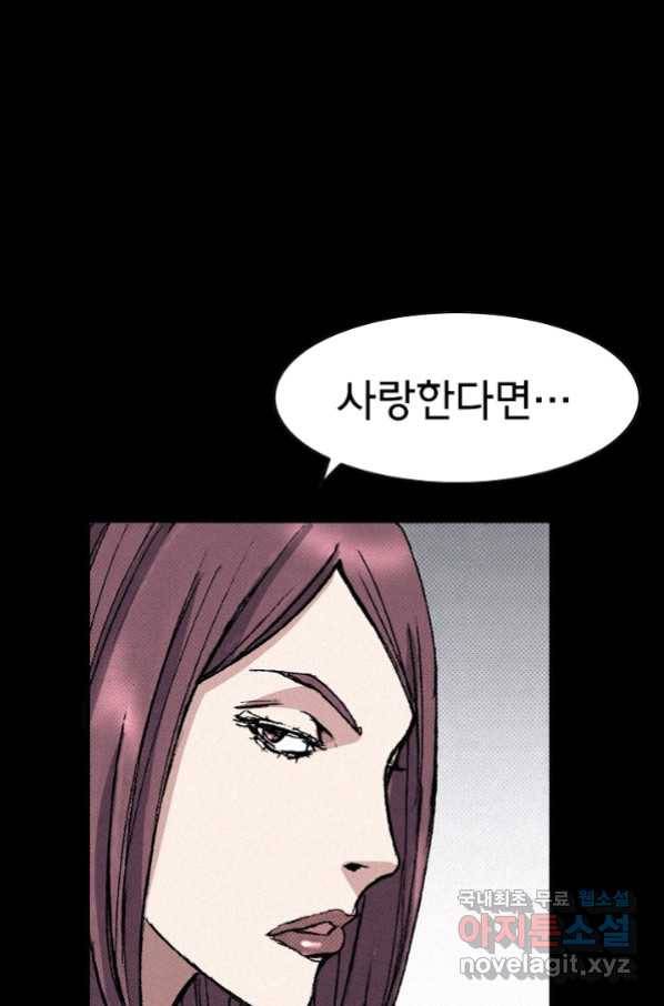 천추 87화 92