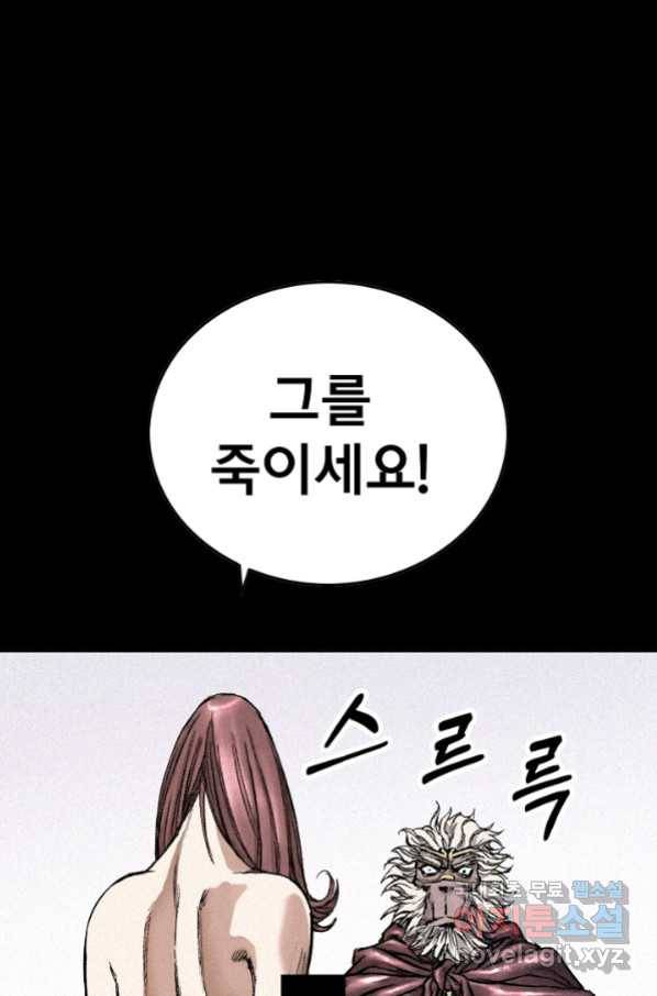 천추 87화 94