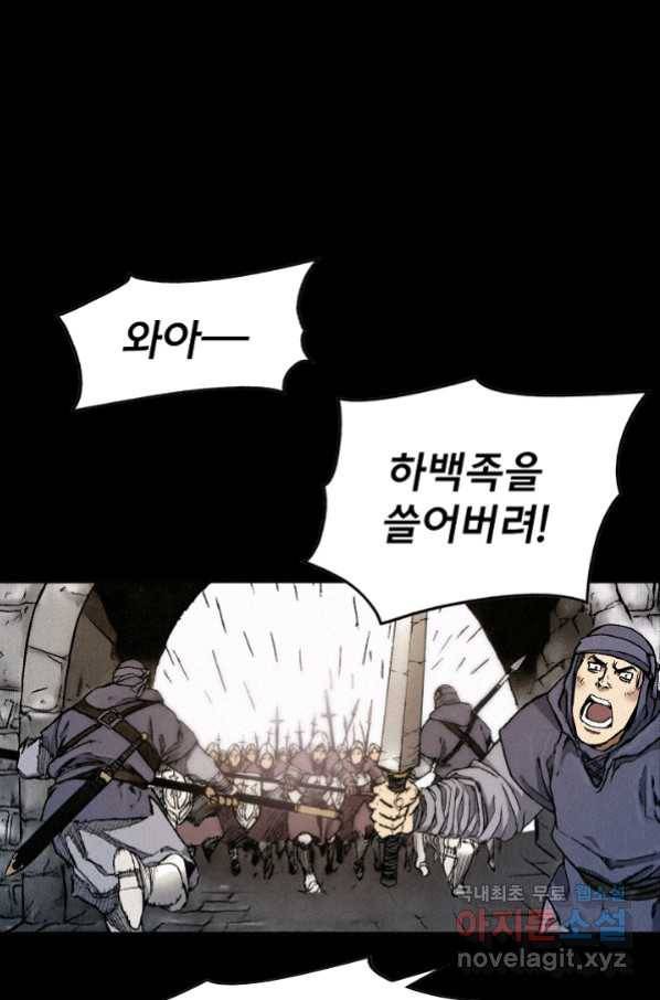 천추 87화 96