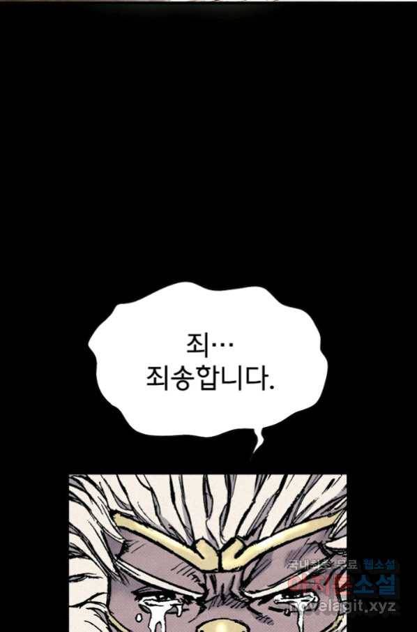 천추 87화 99