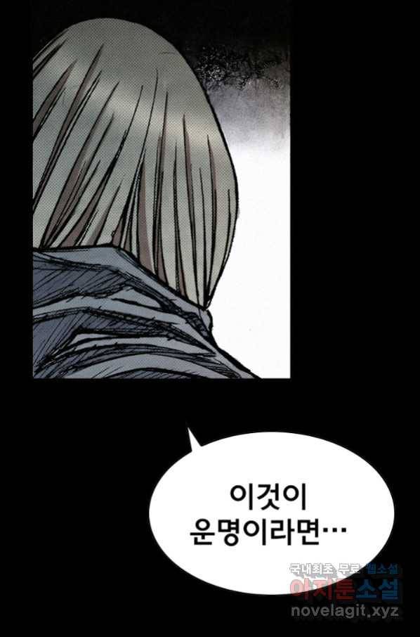 천추 87화 101