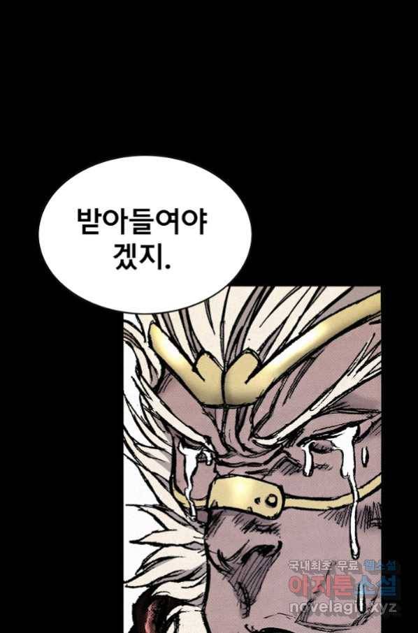 천추 87화 102