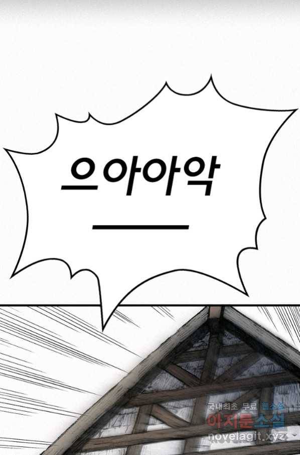 천추 87화 105