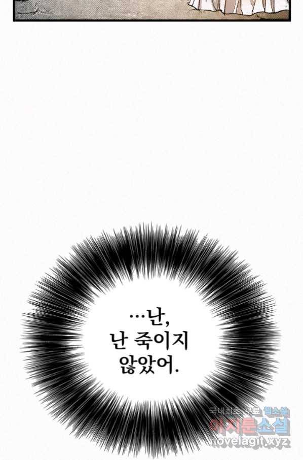 천추 87화 107
