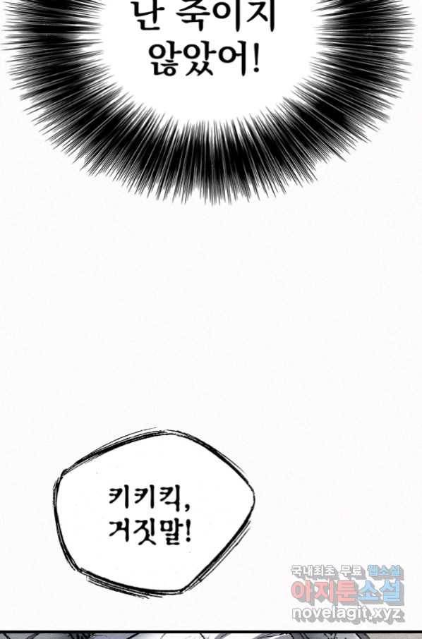 천추 87화 109