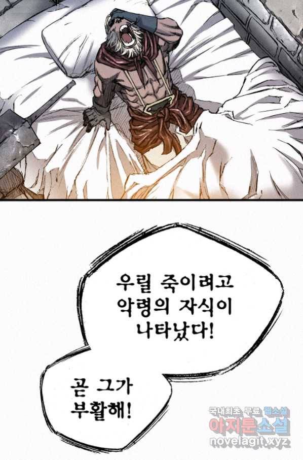 천추 87화 110