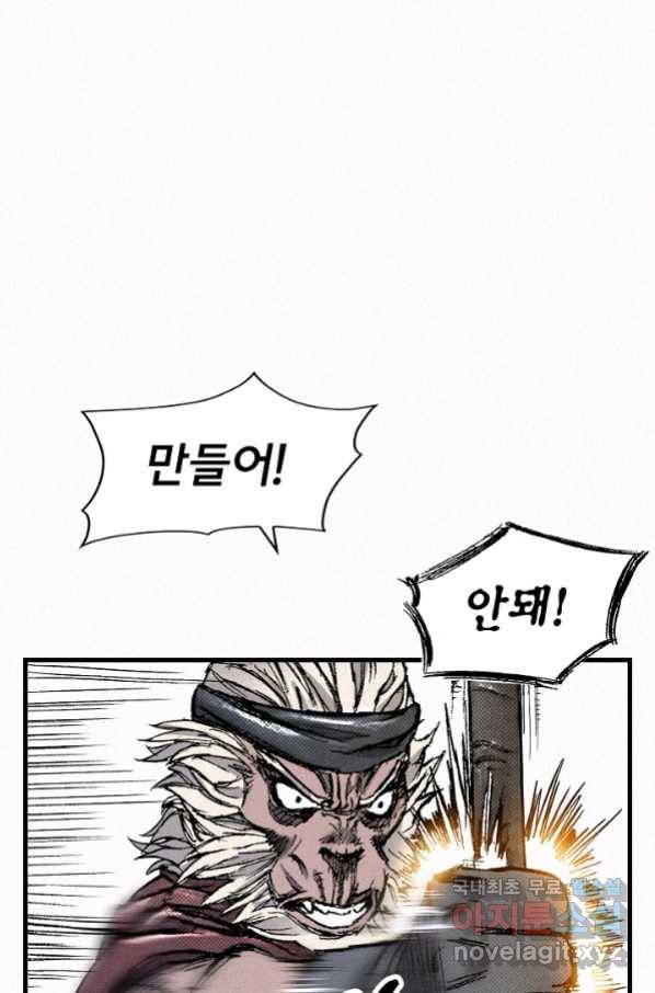 천추 87화 111