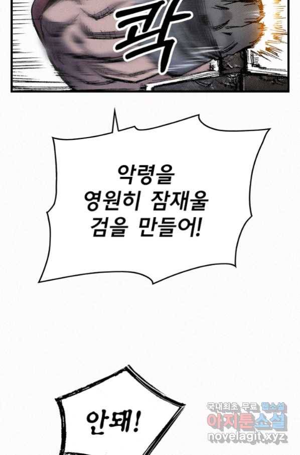 천추 87화 112