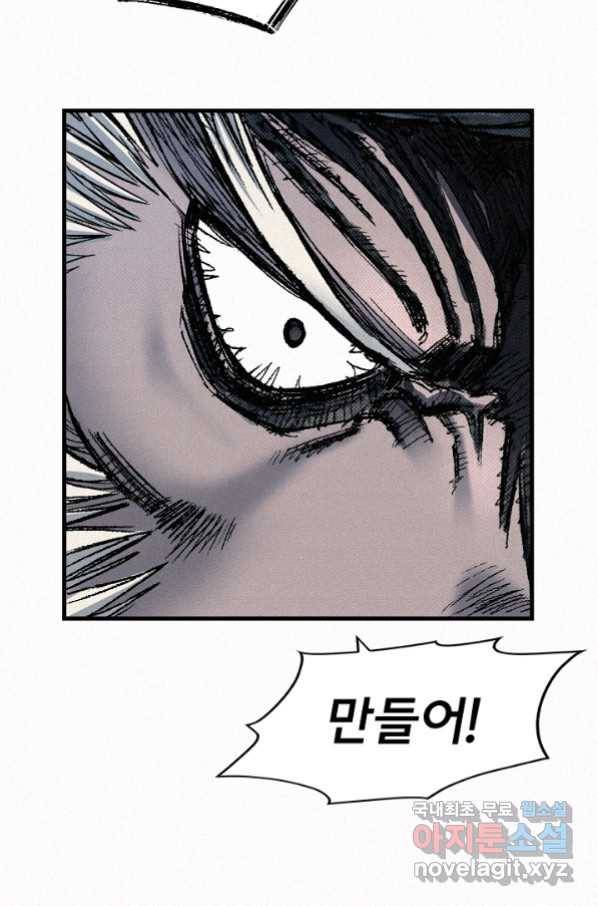 천추 87화 113