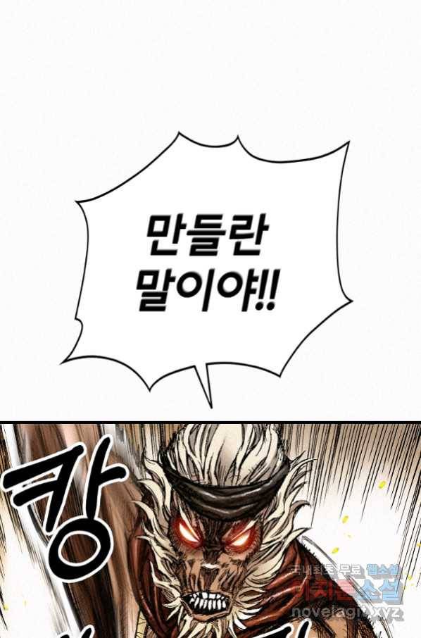 천추 87화 114