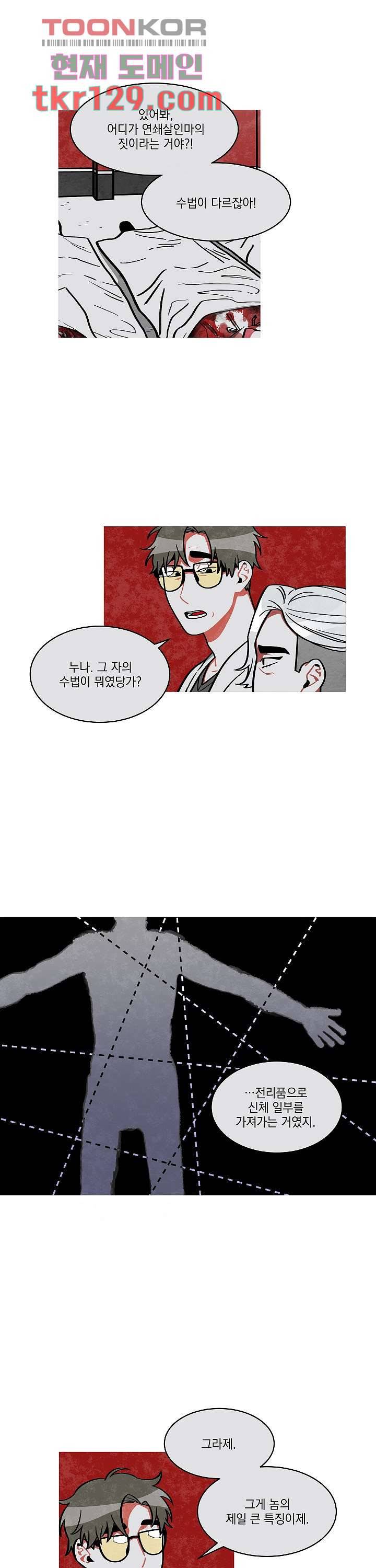 챠오즈의 맙소사 25화 1