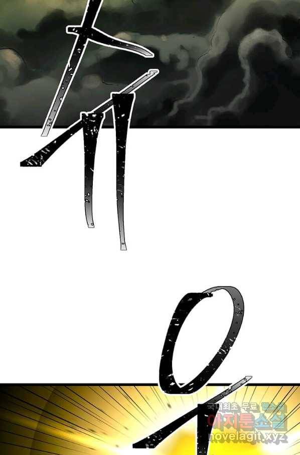 학사귀환 124화 3