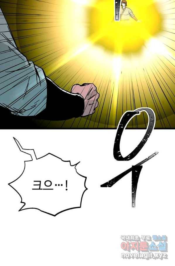 학사귀환 124화 4