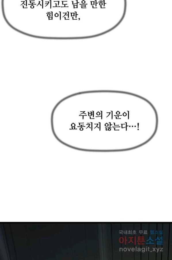 학사귀환 124화 6