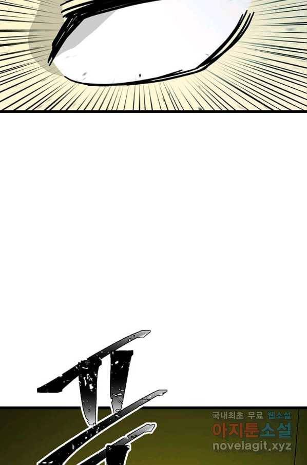 학사귀환 124화 11