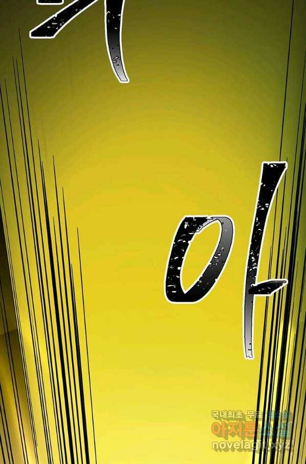 학사귀환 124화 12
