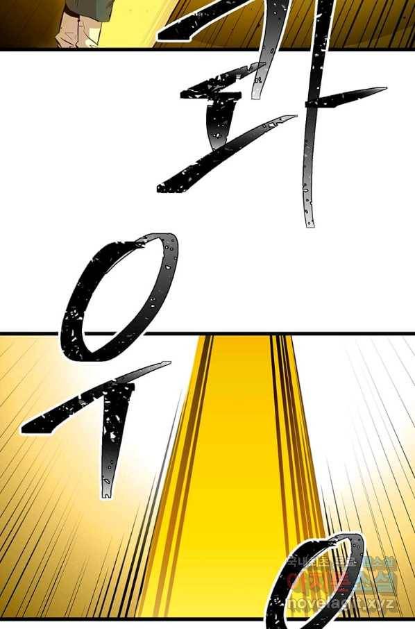 학사귀환 124화 16
